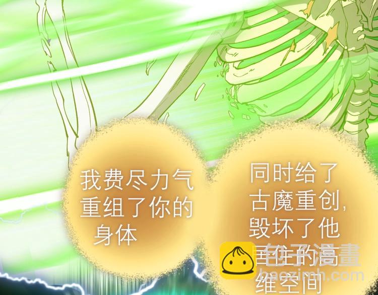 🍸高等灵魂 第59话 觉醒！ 第25页