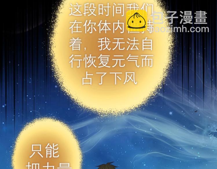 🍸高等灵魂 第59话 觉醒！ 第28页