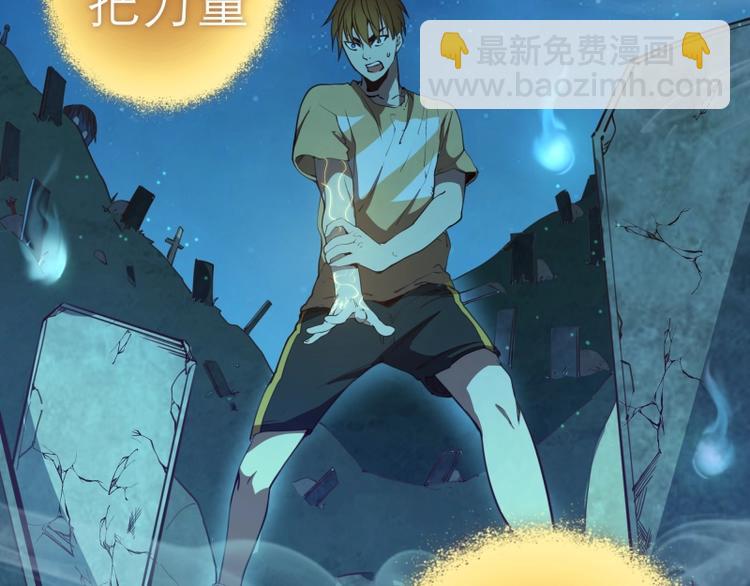🍸高等灵魂 第59话 觉醒！ 第29页