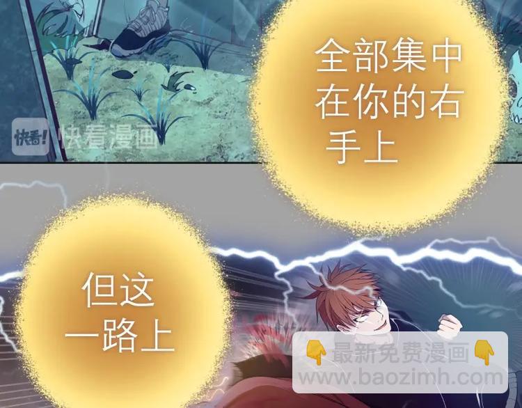 🍸高等灵魂 第59话 觉醒！ 第30页