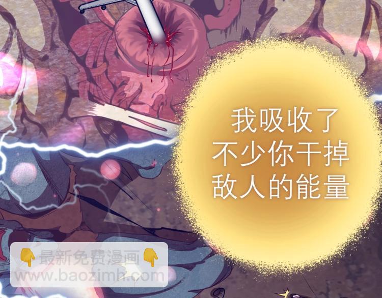 🍸高等灵魂 第59话 觉醒！ 第32页