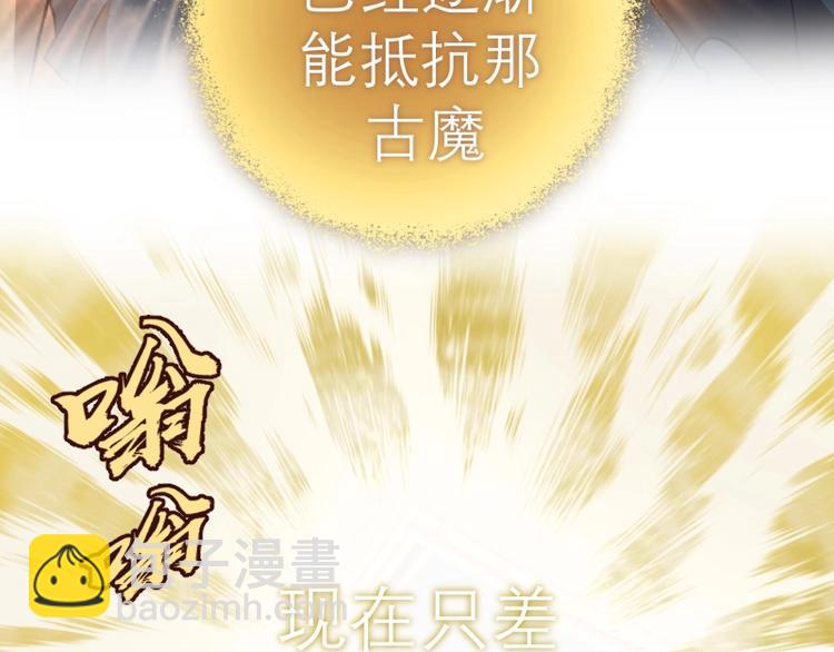 🍸高等灵魂 第59话 觉醒！ 第35页