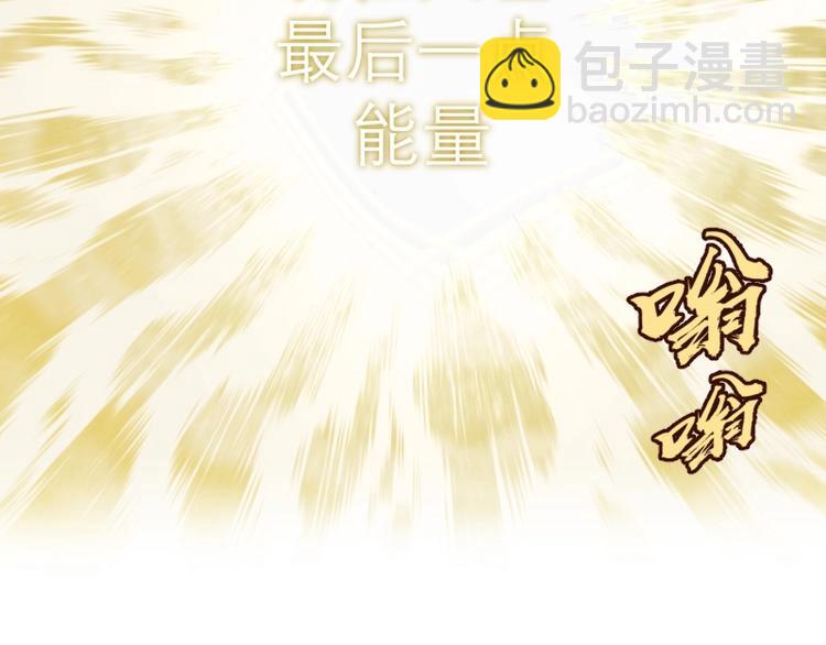 🍸高等灵魂 第59话 觉醒！ 第36页