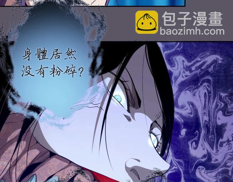🍸高等灵魂 第59话 觉醒！ 第41页