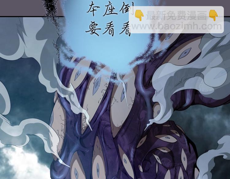 🍸高等灵魂 第59话 觉醒！ 第43页