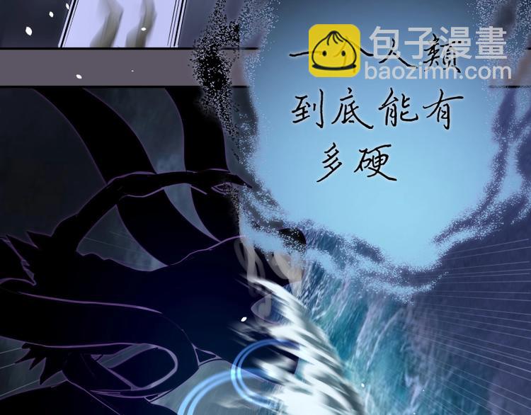 🍸高等灵魂 第59话 觉醒！ 第47页