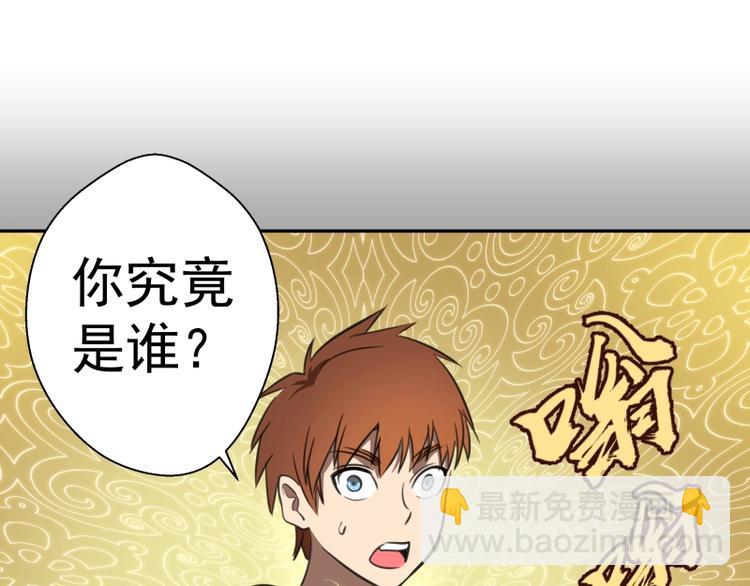 🍸高等灵魂 第59话 觉醒！ 第5页