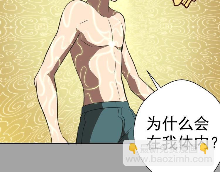 🍸高等灵魂 第59话 觉醒！ 第6页
