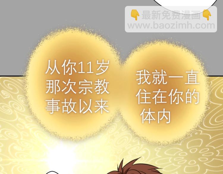 🍸高等灵魂 第59话 觉醒！ 第7页