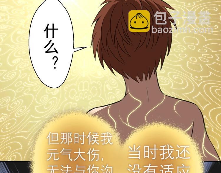 🍸高等灵魂 第59话 觉醒！ 第8页