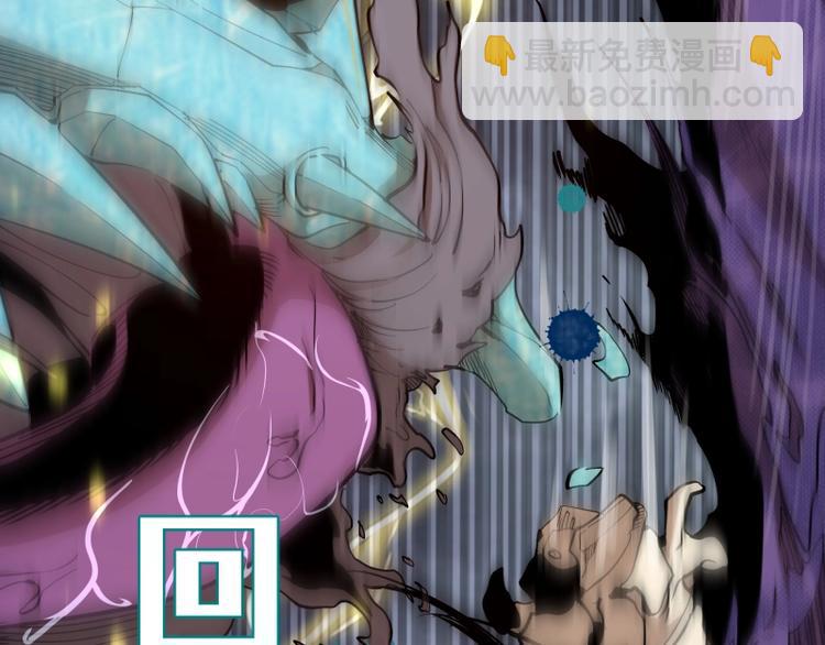 🍸高等灵魂 第63话 古魔的最终形态！ 第12页