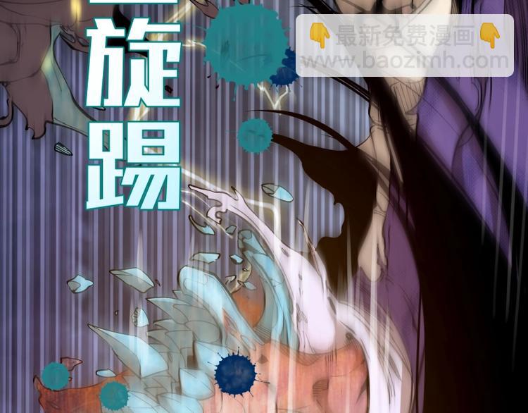 🍸高等灵魂 第63话 古魔的最终形态！ 第13页
