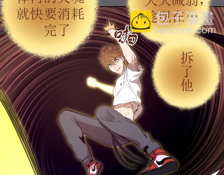 🍸高等灵魂 第63话 古魔的最终形态！ 第17页