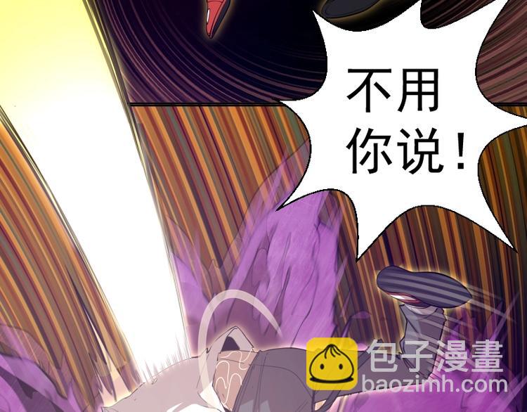 🍸高等灵魂 第63话 古魔的最终形态！ 第18页