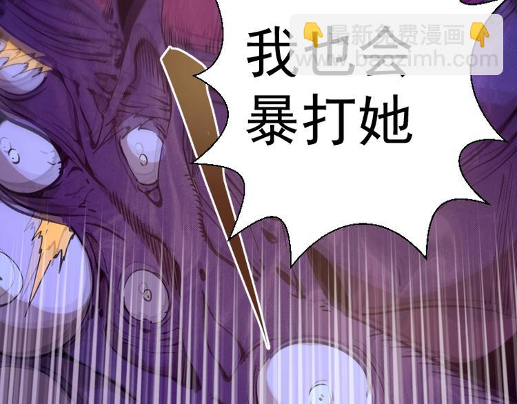 🍸高等灵魂 第63话 古魔的最终形态！ 第20页