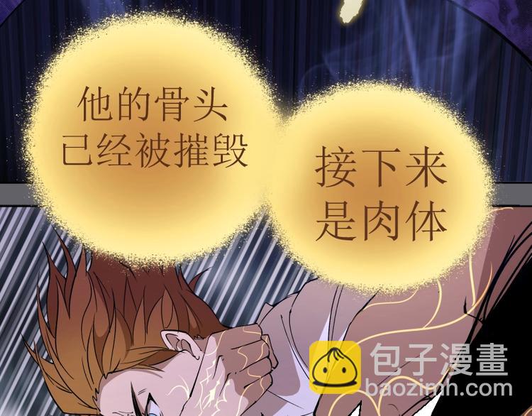 🍸高等灵魂 第63话 古魔的最终形态！ 第25页