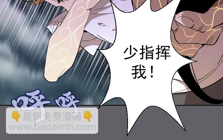 🍸高等灵魂 第63话 古魔的最终形态！ 第26页