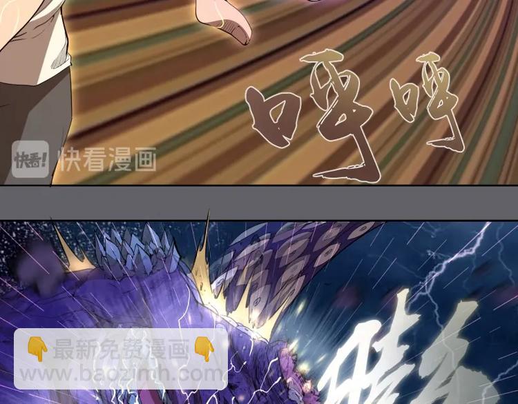 🍸高等灵魂 第63话 古魔的最终形态！ 第28页