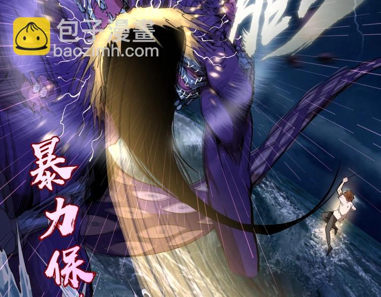 🍸高等灵魂 第63话 古魔的最终形态！ 第29页