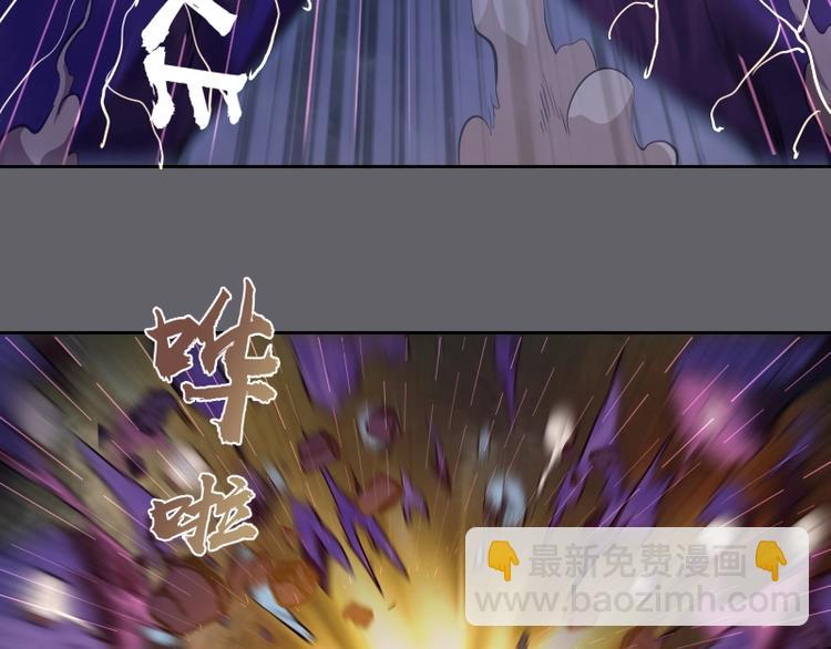 🍸高等灵魂 第63话 古魔的最终形态！ 第33页