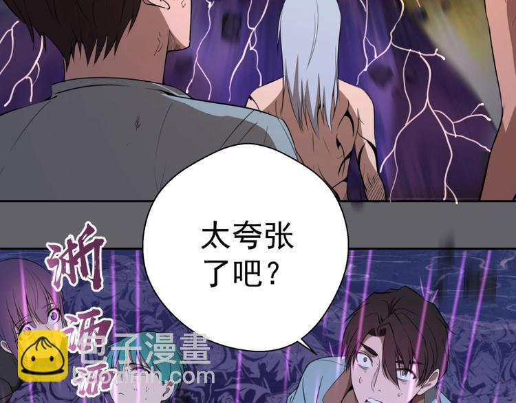 🍸高等灵魂 第63话 古魔的最终形态！ 第35页
