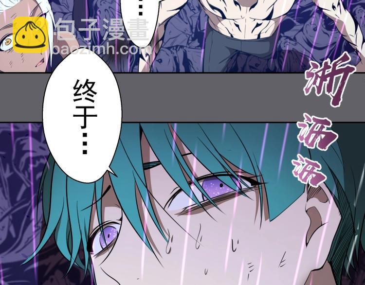 🍸高等灵魂 第63话 古魔的最终形态！ 第37页