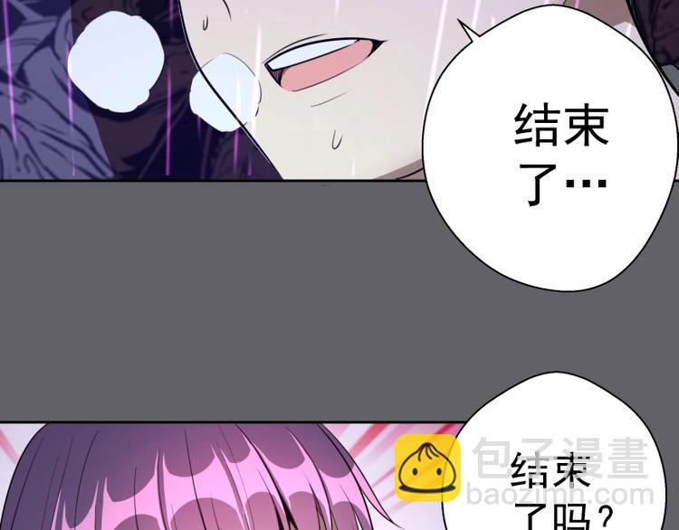 🍸高等灵魂 第63话 古魔的最终形态！ 第38页