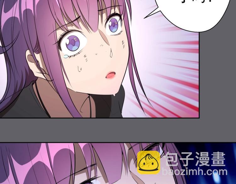 🍸高等灵魂 第63话 古魔的最终形态！ 第39页