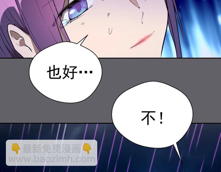 🍸高等灵魂 第63话 古魔的最终形态！ 第40页