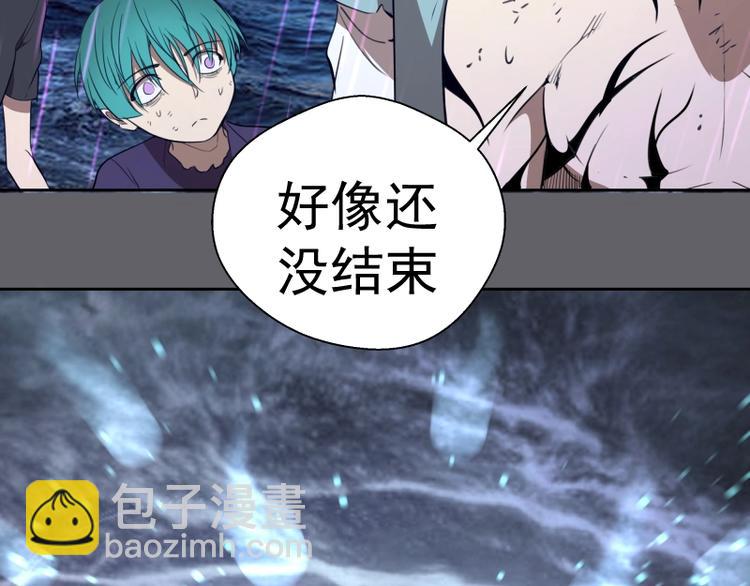 🍸高等灵魂 第63话 古魔的最终形态！ 第42页
