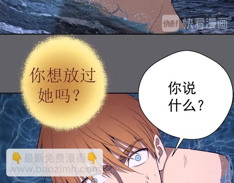 🍸高等灵魂 第63话 古魔的最终形态！ 第45页