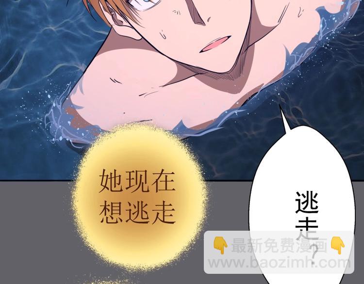 🍸高等灵魂 第63话 古魔的最终形态！ 第46页