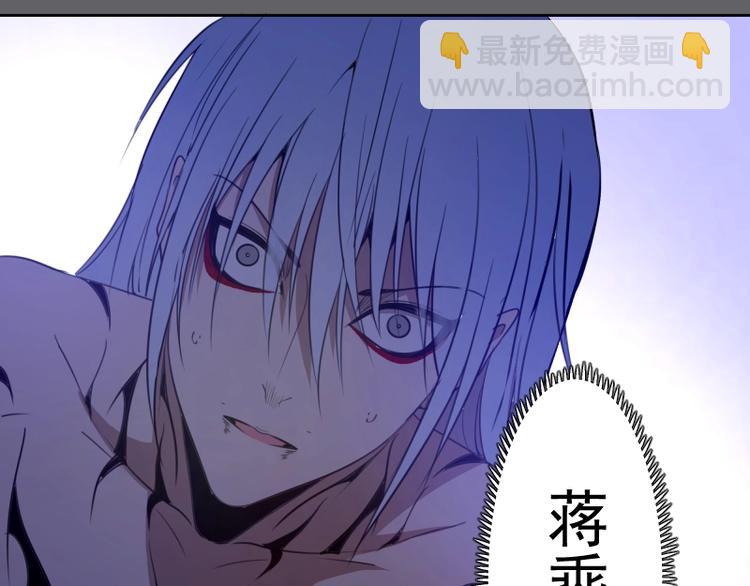 🍸高等灵魂 第63话 古魔的最终形态！ 第5页