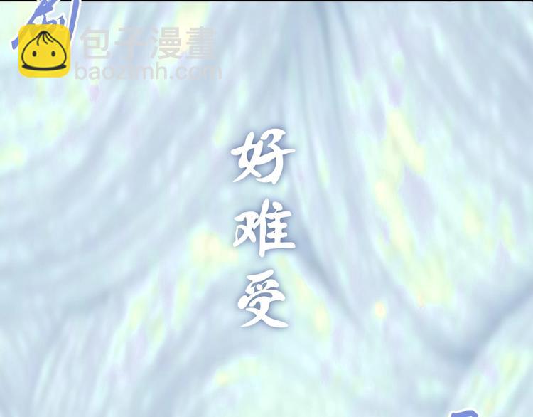 🍸高等灵魂 第65话 体内之神附身！ 第11页