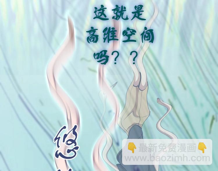 🍸高等灵魂 第65话 体内之神附身！ 第14页