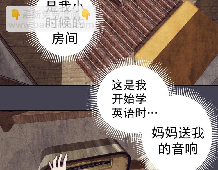 🍸高等灵魂 第65话 体内之神附身！ 第26页