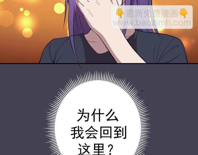 🍸高等灵魂 第65话 体内之神附身！ 第30页