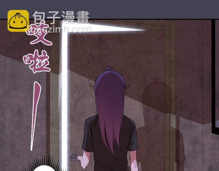 🍸高等灵魂 第65话 体内之神附身！ 第37页