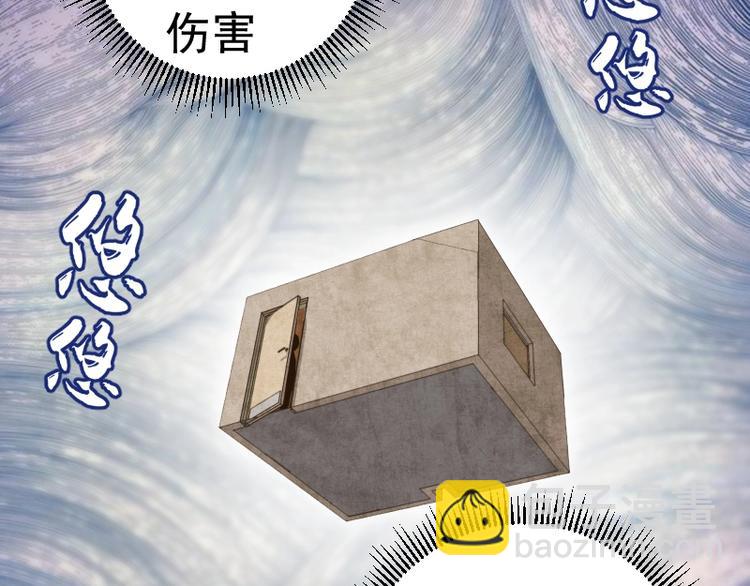 🍸高等灵魂 第65话 体内之神附身！ 第39页