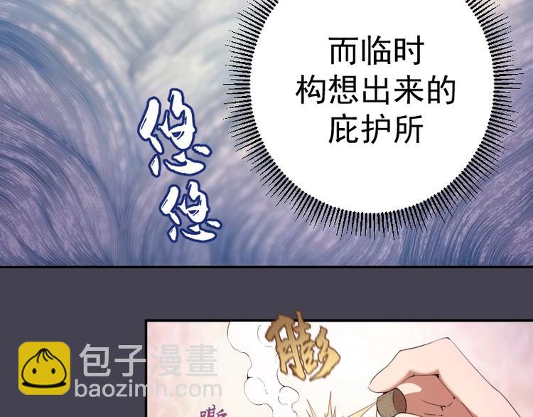 🍸高等灵魂 第65话 体内之神附身！ 第40页