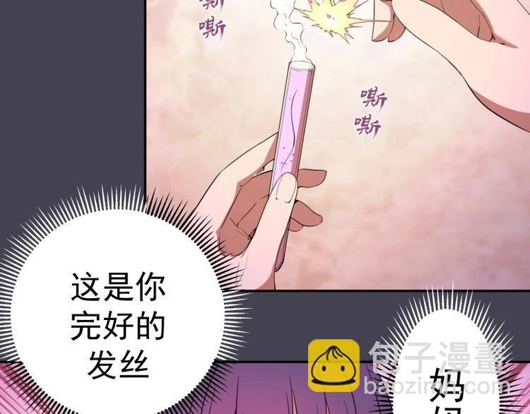 🍸高等灵魂 第65话 体内之神附身！ 第41页