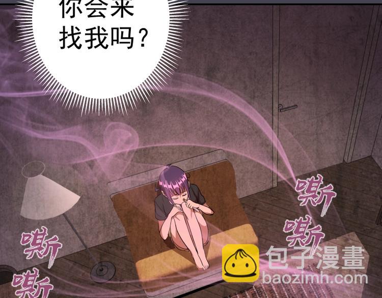 🍸高等灵魂 第65话 体内之神附身！ 第44页