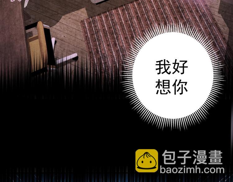 🍸高等灵魂 第65话 体内之神附身！ 第45页
