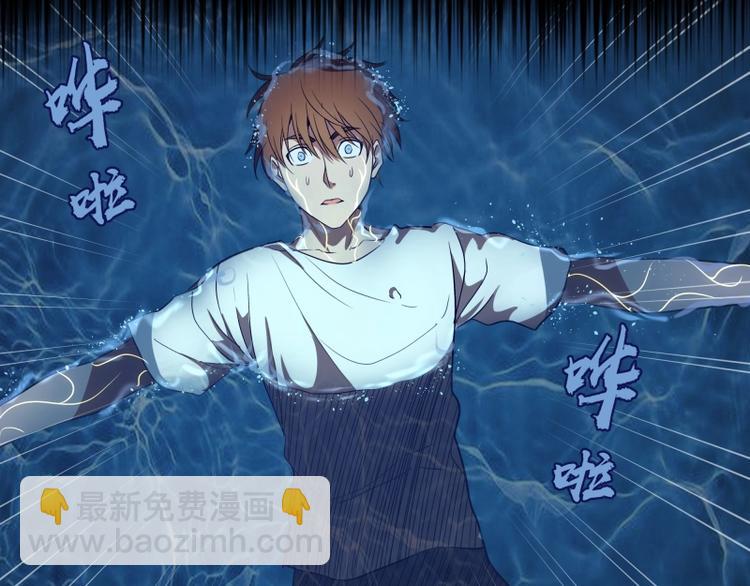 🍸高等灵魂 第65话 体内之神附身！ 第46页