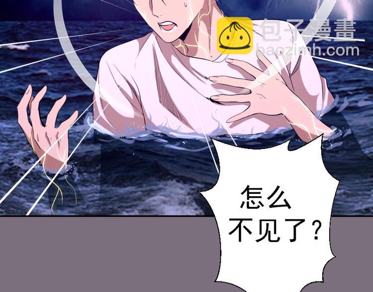 🍸高等灵魂 第65话 体内之神附身！ 第48页