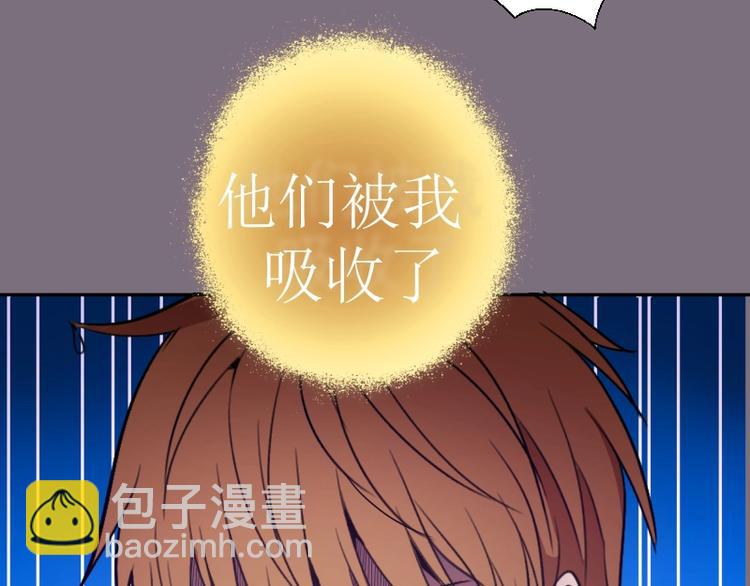 🍸高等灵魂 第65话 体内之神附身！ 第49页