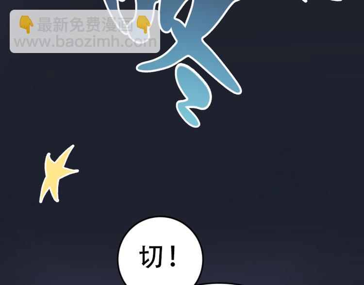 🍸高等灵魂 第6话 最后的选择！ 第14页