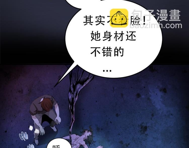🍸高等灵魂 第6话 最后的选择！ 第15页