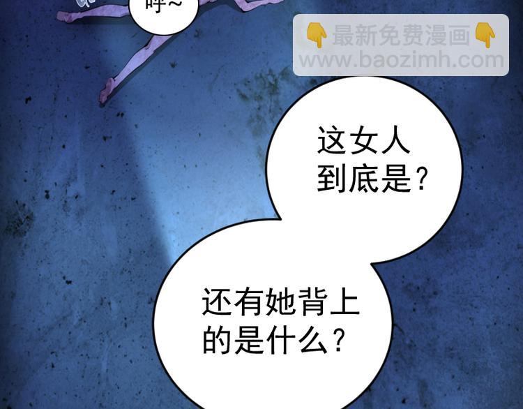 🍸高等灵魂 第6话 最后的选择！ 第16页