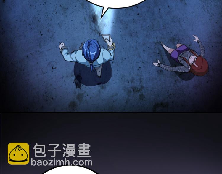 🍸高等灵魂 第6话 最后的选择！ 第17页